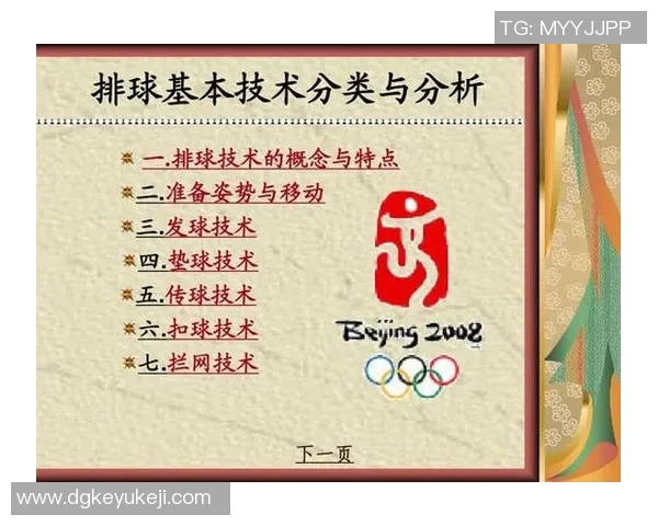 武汉排球队意识表现的数据分析与提升策略探讨